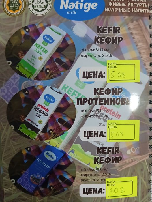 Продукт Natige оптом