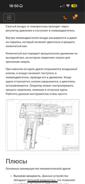 Пневматическая дрель как на фото