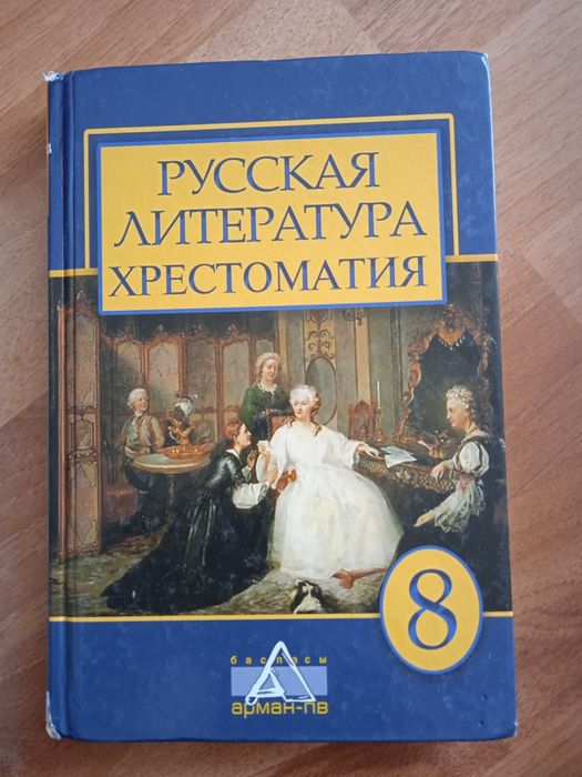 Книга учебник 8 класс