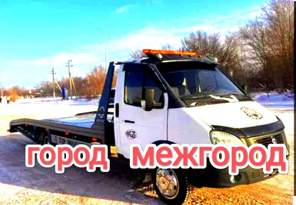 Эвакуатор Шымкент 24/7 любое направление