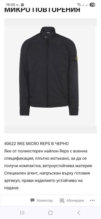 Stone island Micro Reps