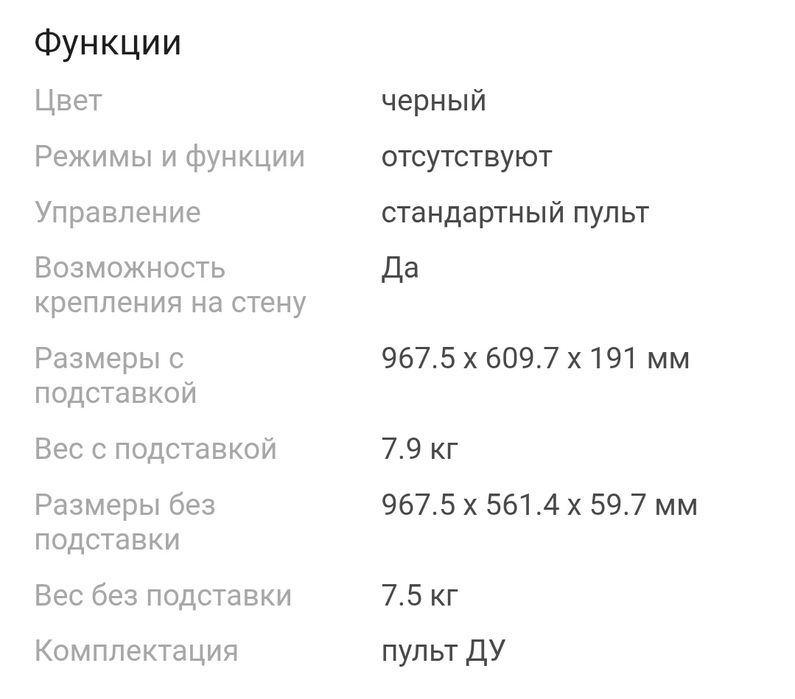 Телевизор Samsung UE43DU7100UXCE