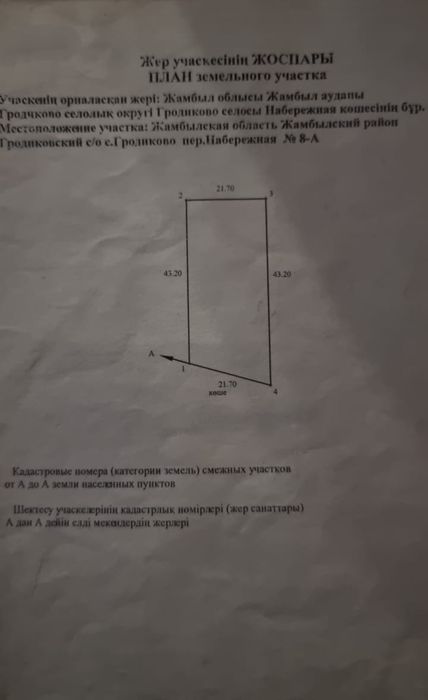 Продам участок 17 соток