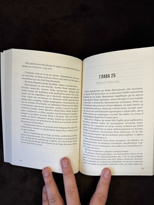 Книга "Способни Хора" на Клас Екман