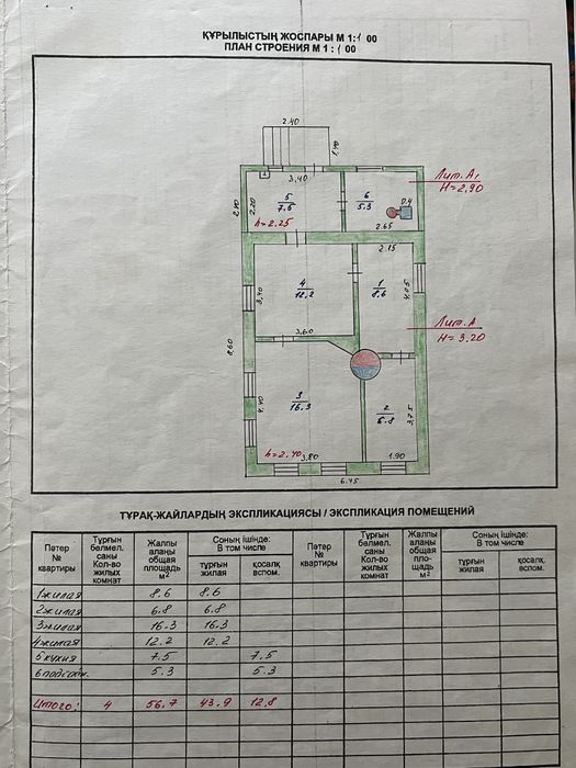 Дом возле парк победы.