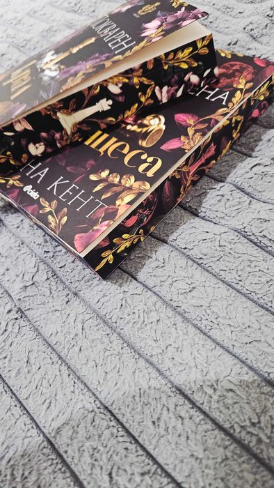 Нови книги  Покварен Крал и Стоманена принцеса