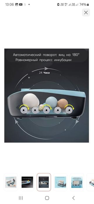 Продам инкубатор на 40 яйц