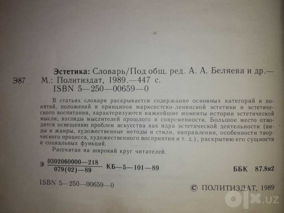 Философия Эстетика Цицерон Мень Момджян