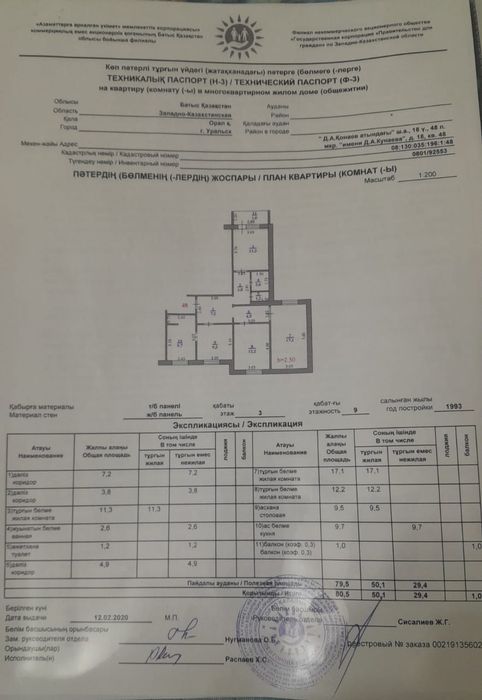 Продам 4х комнатную квартиру в 6 ом мкр-н