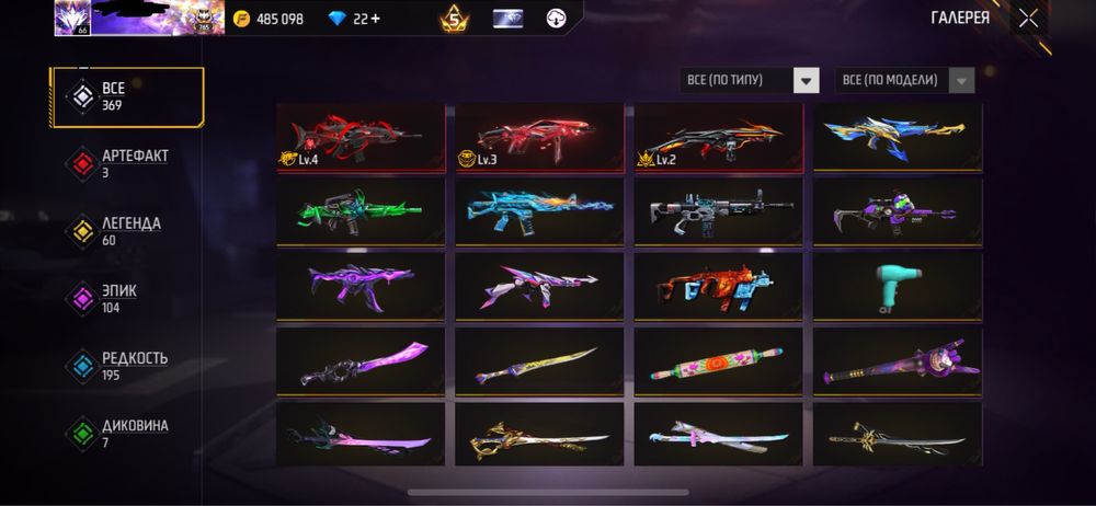 Продам акк Free Fire