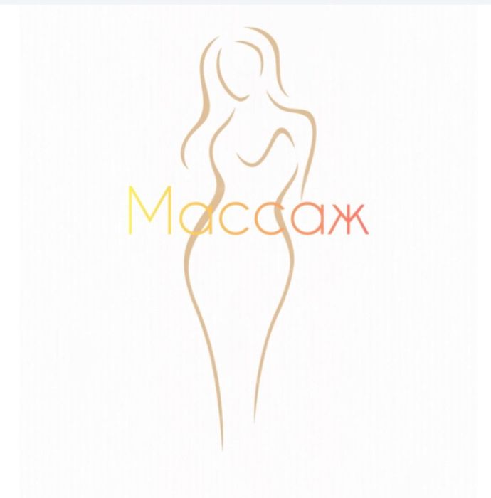 Массаж на выезд 24