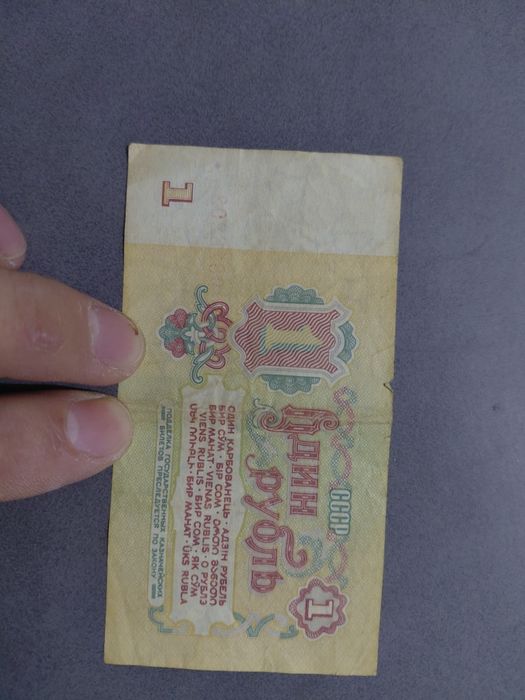 Ссср балутасы 1961