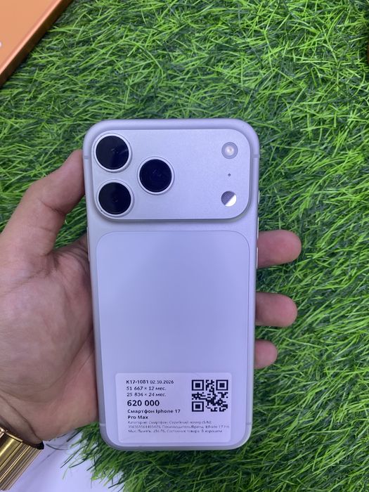 Apple iphone 17pro max