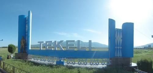 Продам участок в городе Текели