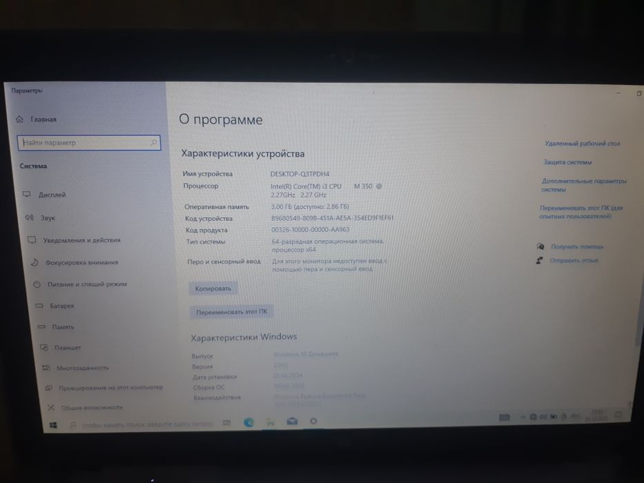 Ноутбук компьютер