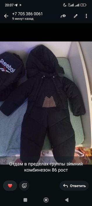 Отдам зимний комбинезон