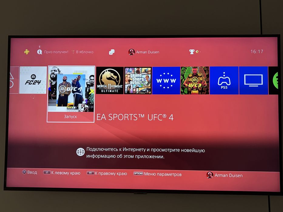 Playstation-4 Ps