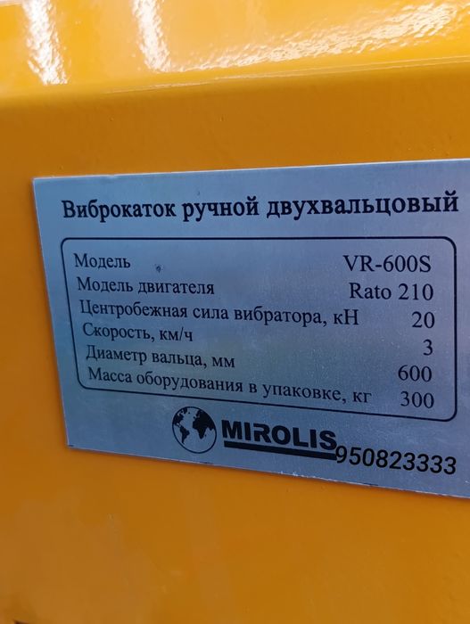 Vibra katok Vibro katok vibrakatok  вибра каток вибро каток