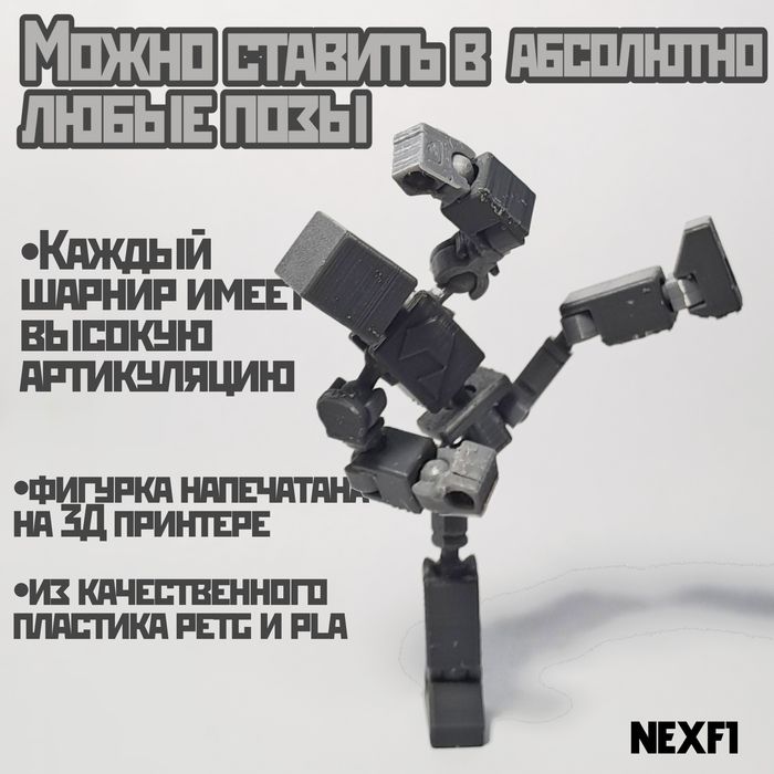 Карманная шарнирная фигурка Мини 13