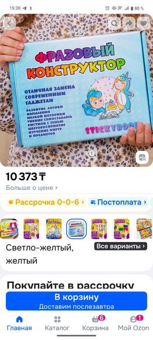 Развивающие игры для дошкольников как ноаые