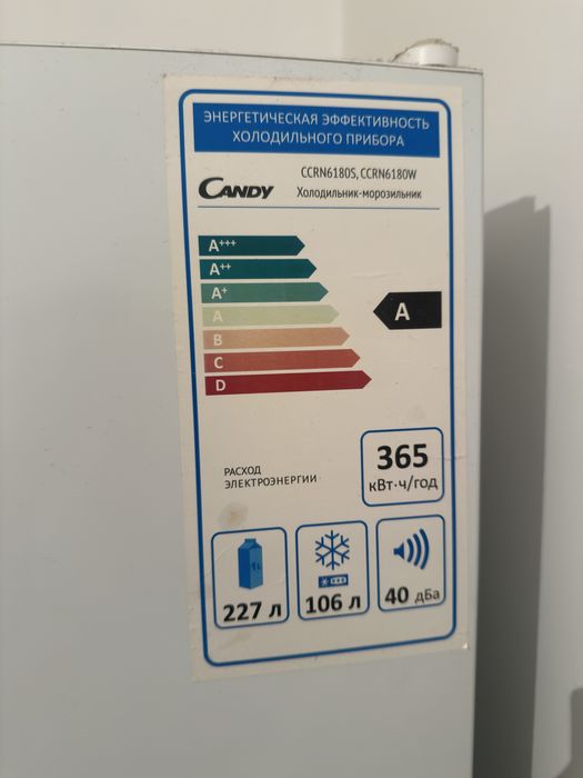 Холодильник 2-х дверный