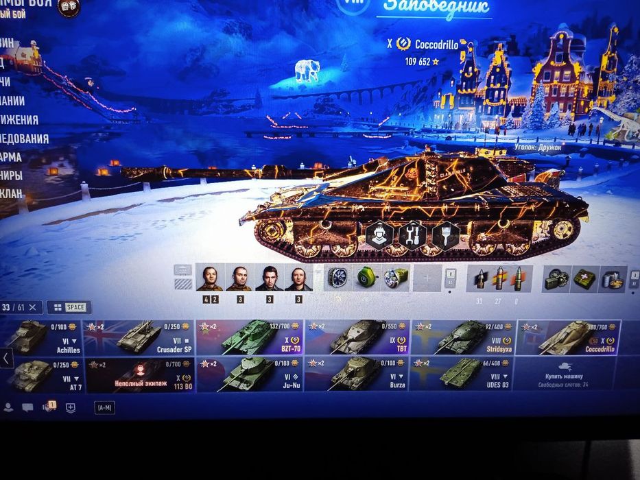 Продам аккаунт WOT EURO