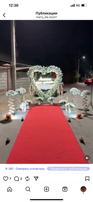 Merry me сатылады срочно