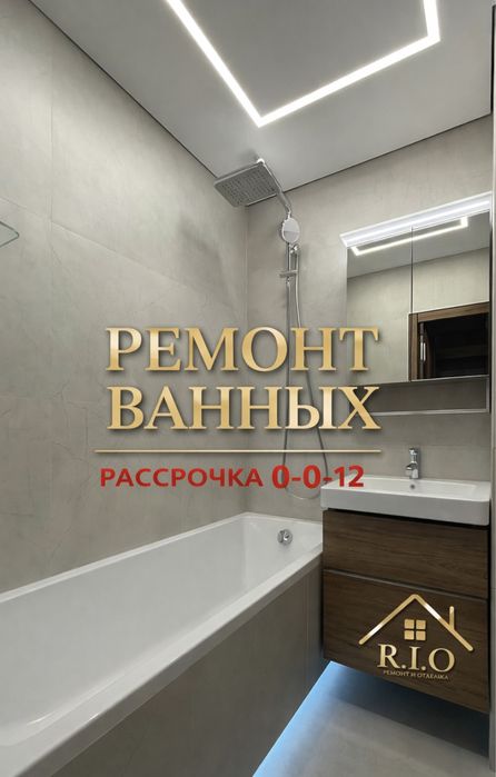 Ремонт ванных, кафельщик, ремонт сан узлов