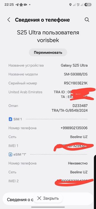 Samsung galaxy s25 ultra
