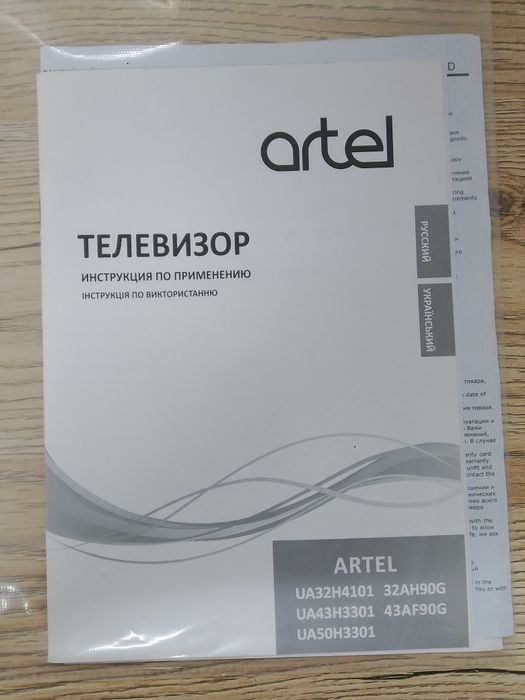 Продам телевизор ARTEL