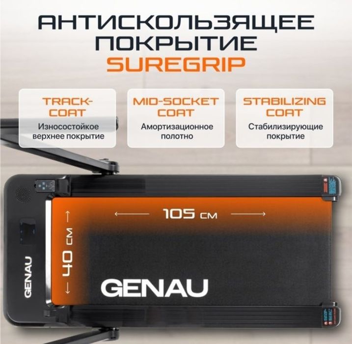 Продам беговую дорожку