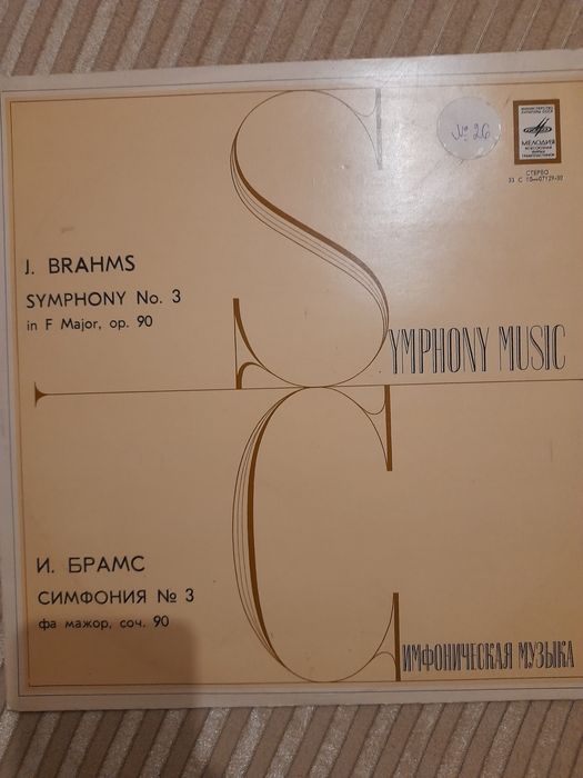 3 плочи класическа музика Бетовен