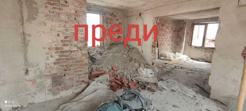 Кърти Чисти Извозва .