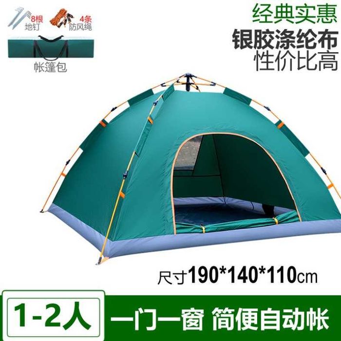 Скидка 30% Туристическая палатка для кэмпинга