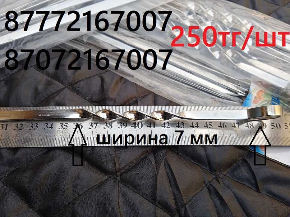 Шашлычные палочки. Шампуры.