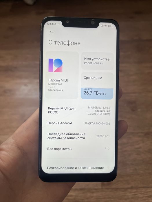 Продам мощный игровой телефон poco F1