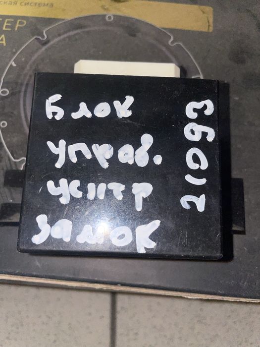 Блок центральный замок Ваз