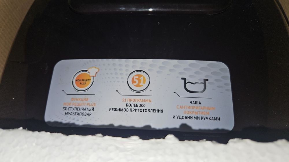 Мультиварка ПОЛАРИС Ишлатилмаган Йанги
