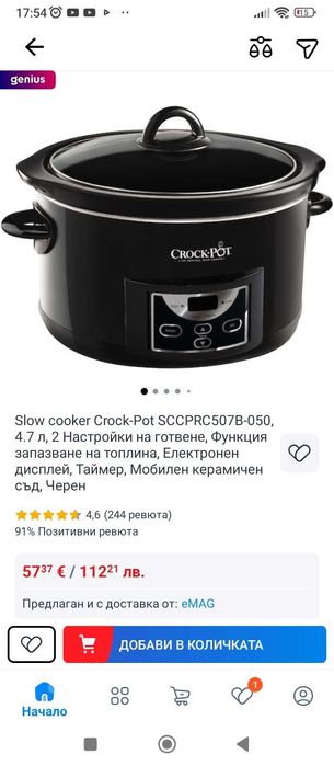 Slow cooker crock-pot
