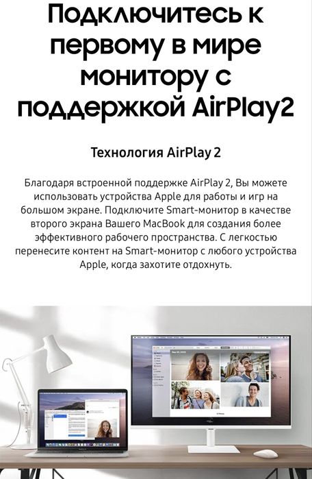 Samsung Smart monitor 32’’