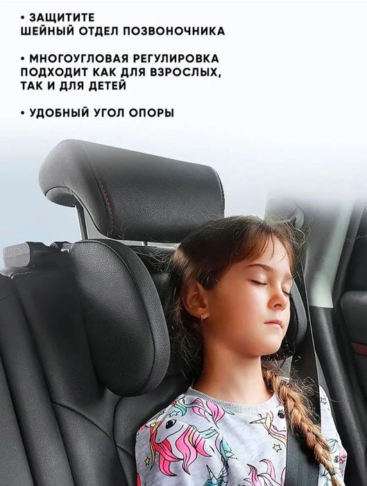 Подушка подголовник