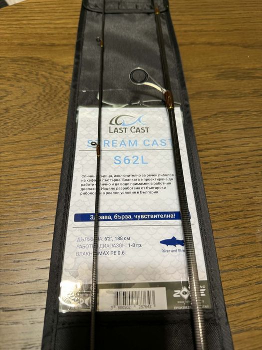 Въдица Last cast S62 L и макара Daiwa Caldia