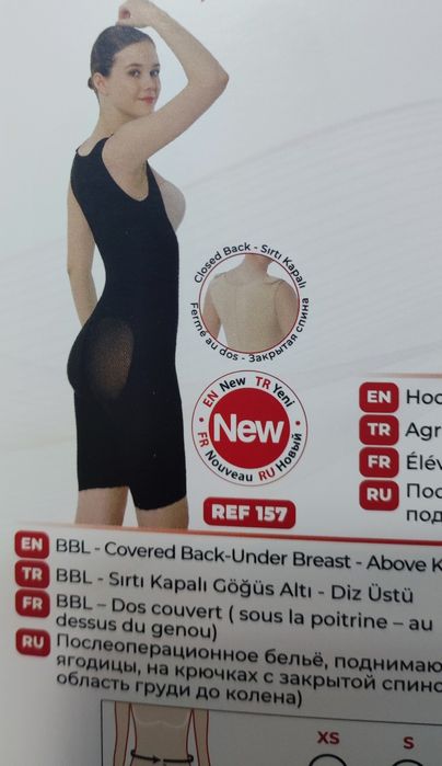 Послеоперационное белье