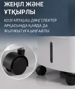 Мини кондёр , кондер увлажняющий