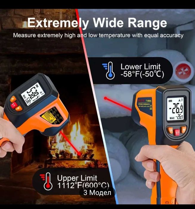 Цифров инфрачервен безконтактен термометър, от -50-600C, лазерна точка