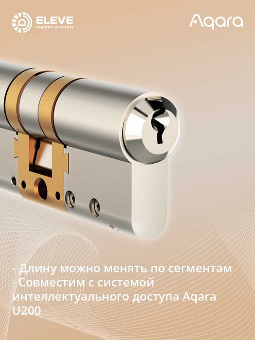 Регулируемый цилиндр Aqara для замка U200 | AL-D01D