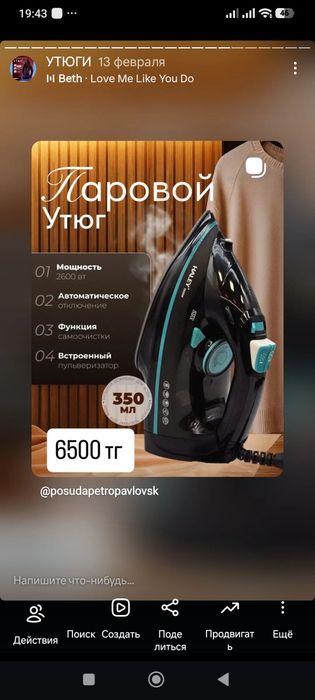 Утюги разные модели
