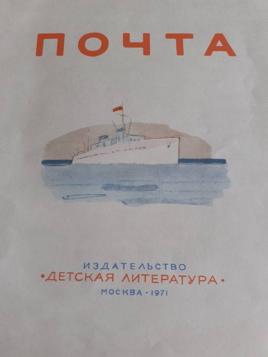 Детски книжки на руски