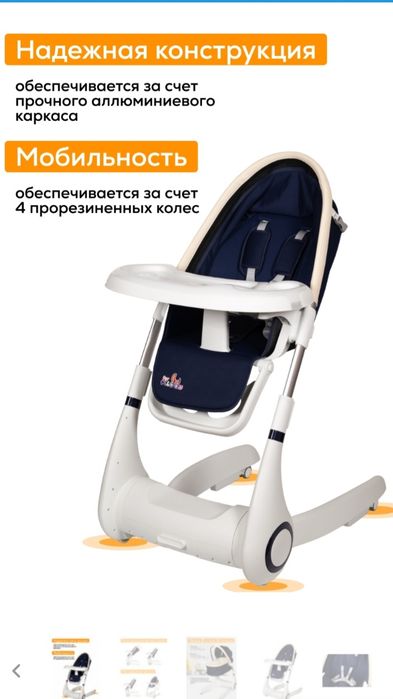 Стульчик для кормления  4в1