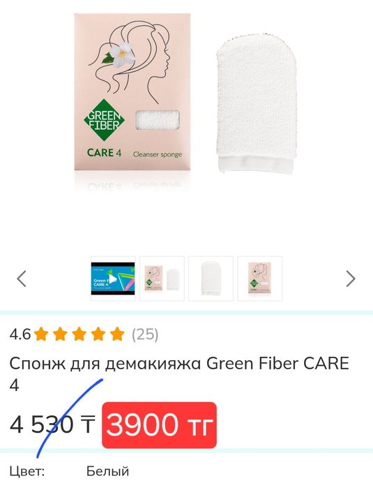 Салфетки Гринвей